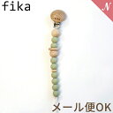 【メール便対応】【安心の日本製】【ハンドメイド】 fika holder フィーカ ホルダー ピスタチオ fikakobe
