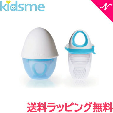 ＼400円クーポン！／【ラッピング無料】 キッズミー kidsme モグフィプラス+にぎにぎカップ L アクアマリン 離乳食 おしゃぶり 食育 歯固め あす楽対応