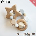 【メール便対応】【安心の日本製】【ハンドメイド】 fika teether ring フィーカ ティーザーリング シナモン fikakobe あす楽対応