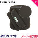 \ポイント14倍/【メール便可】 エスメラルダ サッキングパ...