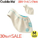 セール 30％オフ 在庫限り 特価 カドルミー Cuddle Me ニットのスリング ジャカード リバーシブル クレマチス ナチュラルターコイズ Mサイズ ティーレックス 抱っこひも スリング あす楽対応