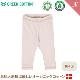 【メール便無料】 グリーンコットン Musli オーガニックコットン レギンス ローズ Cozy me leggings Rose moon 104cm あす楽対応