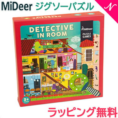 Mideer ミディア ジグソーパズル ディテクティブ イン ルーム 42pcs 知育玩具 パズル あす楽対応