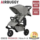 数量限定販売 無料ラッピング・のし対応 数量限定カラー エアバギー ココ プレミア フロムバース グレイツイード AirBuggy COCO Premier F...