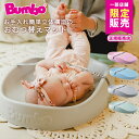 バンボ Bumbo チェンジングパッド おむつ替えパッド おむつ交換台 軽量 おむつ替えシート おむつ替えマット 送料無料