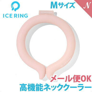 ＼全商品12倍+400円クーポン ／F.O正規販売店 アイスリング Mサイズ ジュニア ～ おとな ピンク F.O. インターナショナル SUO アイスネックバンド 熱中症対策 あす楽対応