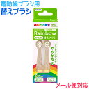医師推奨品 光る 電動歯ブラシ 子ども用 替えブラシ こども用電動歯ブラシ ベビースマイル レインボー 専用替えブラシ かため 2本セット S-204HB 専用 日本製
