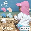 メール便送料無料 i play アイプレイ フラップハット キッズ用帽子 日焼け防止 首まで greensprouts by iplay