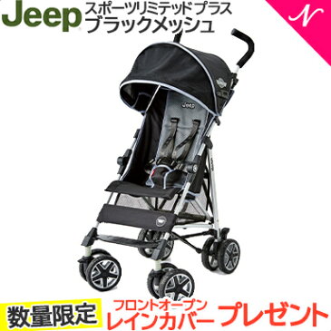 ＼ポイント更に6倍／ジープ ベビーカー 【2019最新モデル】 Jeep ジープ J is for Jeep SPORT Limited スポーツ リミテッド プラス ブラックメッシュ b型ベビーカー 軽量 コンパクト【あす楽対応】【ナチュラルリビング】