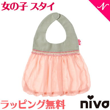 ● niva（ニヴァ）● 赤ちゃんの誕生という幸せな時を共に喜び、おめでとうの気持ちを込めて、笑顔がこぼれる瞬間をお贈りいたします。 出産祝いにやお誕生日のギフトにぴったりなドレスアップスタイや、お食事エプロン等、大人が好きな’かわいい’を提案します。 niva（ニヴァ）の製品は、全て日本製、Made in Japanです。 ・ふわりボリュームのあるシフォンがお姫様気分。 ・お誕生日会などパーティーの場面で主役になれそう！ ・BOX入り ■サイズ：H28×W23cm　 ■首回り：約27cm ■生地：上コットン100％　下ポリエステル100％ ■BOX：H21×W21cm×D2.5cm 在庫があります!残りあと 1 個です。ご注文はお早めに。(在庫数の更新は約60分間隔で行っています。) niva ニヴァ 女の子 スタイ バルーン balloon ピンク くすみ色シフォンにブレード付きスタイ お食事エプロン よだれかけ かわいいniva ニヴァ 女の子 スタイ バルーン balloon ピンク くすみ色シフォンにブレード付きスタイ お食事エプロン よだれかけ かわいい 各商品サイズ・生地 ［キャンディストライプ］ ■サイズ：H28×W23cm　 ■首回り：約27cm ■生地：上/コットン100％ 下/ポリエステル100％ ［シャイニードレス］ ■サイズ：W27×H28cm ■首回り：約27cm ■生地：ポリエステル100％ ［チュールレースドレス］ ■サイズ：W27×H28cm ■首回り：約27cm ■生地：ボディ/コットン100％　チュール/ポリエステル100% ［チュチュスタイ］ ■サイズ：W27×H28cm ■首回り：約27cm ■生地：ポリエステル100％ ［バイカラーポンポン］ ■サイズ：W27×H28cm ■首回り：約27cm ■生地：コットン100％ ［バルーン］ ■サイズ：H28×W23cm　 ■首回り：約27cm ■生地：上コットン100％　下ポリエステル100％ ［バレリーナスタイ］ ■生地：ボディ / ポリエステル20％ チュール / ナイロン97％　ポリエステル3％ ■BOX：H21×W21cm×D2.5cm ［ビッグリボン］ ■サイズ：W27×H18cm ■首周り：約33cm　 ■生地：コットン76％　ポリエステル24％ ［フローラルビブポンポン］ ■サイズ：W27×H28cm ■首回り：約27cm ■生地：コットン100％ ［レースドレスビブ］ ■サイズ：W27×H28cm ■首回り：約27cm ■生地：ボディ/コットン100％　チュール/ポリエステル100% ［レオパードバルーン］ ■サイズ：H28×W23cm　 ■首回り：約27cm ■生地：上コットン100％　下ポリエステル100％ .&nbsp; &nbsp; &nbsp; &nbsp; ニヴァの商品一覧 .