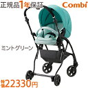 \全商品12倍+450円クーポン/送料無料 特価 コンビ ベ...