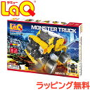 ＼全商品12倍+400円クーポン！／laq ラキュー ラッピング 正規品 LaQ ラキュー ハマクロン コンストラクター モンスタートラック 165ピース laq 知育玩具 ブロック あす楽対応【ナチュラルリビング】