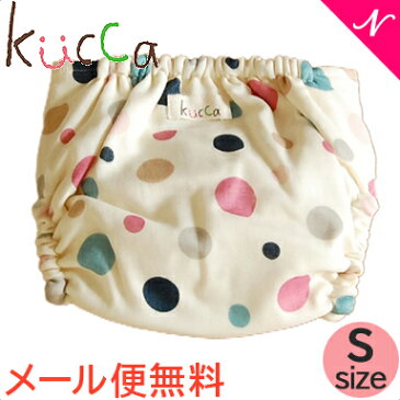 \ポイント更に3倍/【メール便対応】 kucca クッカ 布おむつカバー ベリーズドッツ Sサイズ (3〜7kg) テープタイプ 新生児から【ナチュラルリビング】