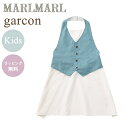 \送料ラッピング無料/ マールマール エプロン ギャルソン キッズ ローレル MARLMARL garcon laurel for kids 100〜110cm