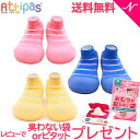 レビューで選べるプレゼント Attipas アティパス See Through シースルー ベビーシューズ ファーストシューズ トレーニングシューズ【ナチュラルリビング】