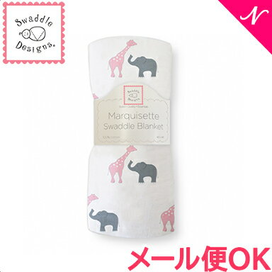 【メール便対応】 スワドルデザインズ Swaddle Designs マーキゼット おくるみブランケット サファリ ピンク あす楽…