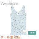 ＼全商品12倍！／Ampersand アンパサンド かくれんぼインナー ひんやり タンクトップ 総柄 接触冷感 サックス 95cm 肌着 アンダーウェア FOインターナショナル あす楽対応【ナチュラルリビング】