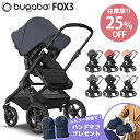 ＼25％オフセール バガブー ベビーカー＼レインカバー付き 正規品4年保証 ベビーカー 新生児 bugaboo FOX3 base バガブー フォックス 3 ブラックベース フルセット ベース + サンキャノピー