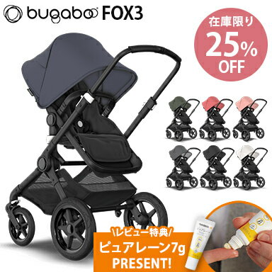 ＼25％オフセール バガブー ベビーカー＼レインカバー付き 【正規品4年保証】 ベビーカー 新生児 bugaboo FOX3 base バガブー フォックス 3 ブラックベース フルセット ベース + サンキャノピー