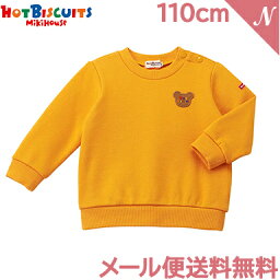 ＼全商品12倍！／メール便送料無料 ミキハウス ホットビスケッツ mikihouse HOT BISCUITS ワンポイントトレーナー 黄 110cm イエロー あす楽対応