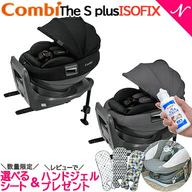 \全商品25倍福袋キャンペーン/\選べるシートプレゼント/【ポイント10倍】【正規品・メーカー保証付・あす楽・送料無料】コンビホワイトレーベルTheSplusISOFIXエッグショックZB-750ザエスプラスR129チャイルドシート回転式ジュニアシート