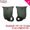 ＼全商品12倍！／ブリタックス レーマー 【日本正規販売店】【メーカー保証付】 BRITAX ブリタ ...