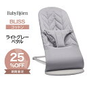 日本正規品 2年保証 ベビービョルン バウンサー ブリス コットン ライトグレーペタル ライトグレーフレーム BabyBjorn bliss 送料無料 出産祝い 出産準備 あす楽対応