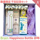 送料無料 ラッピング のし無料 Betta ドクターベッタ Happiness Bottle ギフトセット 数量限定 干支ボトル入り 2023 兎年 卯年 ボックス入り あす楽対応