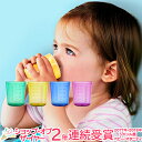 ラッピング無料 ベビーカップ BABYCUP ファーストカップ コップトレーニング ベビーカップ