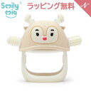 スマイリーミア Smily Mia ウェアラブル歯固め トナカイ アイボリー 歯固め 新生児 赤ちゃん ベビー 出産祝い 3カ月 あす楽対応