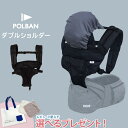 ポルバン POLBAN ダブルショルダー ブ