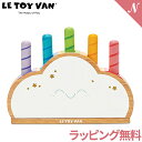 ＼さらに4倍！／ラッピング無料 安心の正規品 Letoyvan レインボークラウドポップ 木のおもちゃ お誕生日祝い 知育玩具 ギフト プレゼント 誕生日 あす楽対応