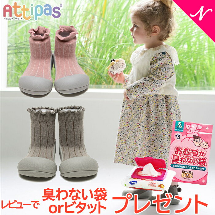 レビューで選べるプレゼント Attipas アティパス PomPom ポンポン ベビーシューズ ファーストシューズ ..