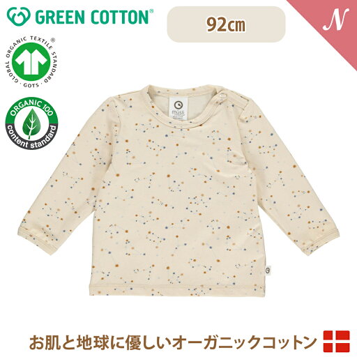 【メール便無料】 グリーンコットン Musli オーガニックコットン 星座 長袖 トップス ZODIAC top 92cm オーガニック 子供服 ベビー服 GREEN COTTON デンマーク インポート 【メール便無料】 グリーンコットン Musli オーガニックコットン 星座 長袖 トップス ZODIAC top 92cm オーガニック 子供服 ベビー服 GREEN COTTON デンマーク インポート