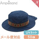 メール便対応 Ampersand アンパサンド アウトドアハット UV加工 デニム 50cm ユニセックス ベビー キッズ 帽子 ハット 日焼け防止 FOインターナショナル