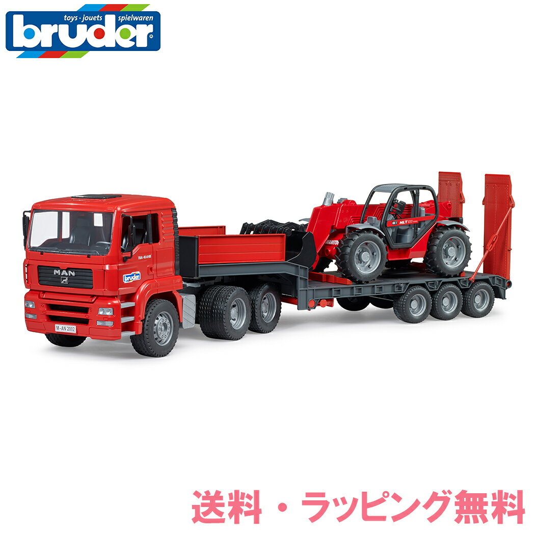 【送料無料】【のし・ラッピング無料】 bruder ブルーダー MAN トラック＆ Manitou テレスコープローダー MLT633 ドイツ製 ギフト 子供..