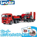 【数量限定!選べるおまけ付き】【ポイント10倍・送料無料】【のし・ラッピング無料】 bruder ブルーダー MAN トラック& Manitou テレスコープローダー MLT633 ドイツ製 ギフト 子供 男の子 働くくるま
