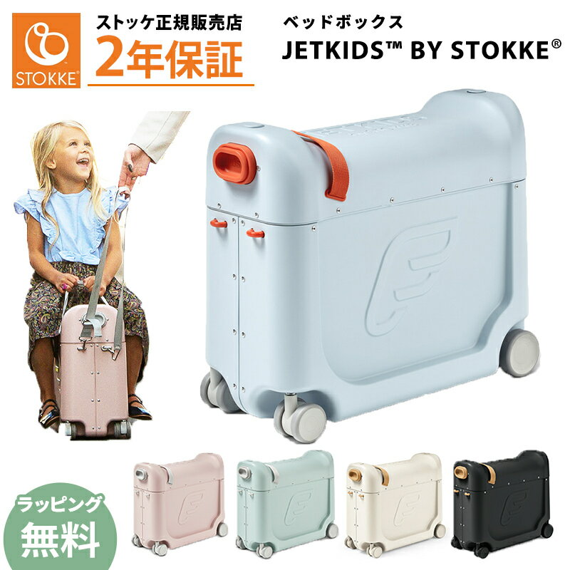 楽天市場】bed box jetkidsの通販 楽天市場】bed box jetkidsの通販