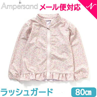 ＼全商品12倍！／メール便対応 Ampersand アンパサンド フリルラッシュガード ベビーピンク 80cm UVカット F.Oインターナショナル エフオー あす楽対応【ナチュラルリビング】