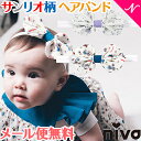 楽天ナチュラルベビー Natural Baby【キティちゃん】【キキララ】【サンリオ】ヘアバンド ベビー リボン 子供用 【メール便対応】 niva ニヴァ ヘアアクセサリー サンリオ コラボ ヘアバンド 髪飾り 赤ちゃん リボン キキララ ハローキティ サンリオ