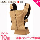 【ポイント10倍】【正規品・送料無料】 CUSE BERRY...