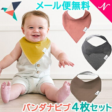 \全商品12倍!/【メール便送料無料】 Copper Pearl コッパーパール バンダナビブ 4枚セット 無地 スタイ お食事エプロン よだれかけ \全商品12倍!/【メール便送料無料】 Copper Pearl コッパーパール バンダナビブ 4枚セット 無地 スタイ お食事エプロン よだれかけ