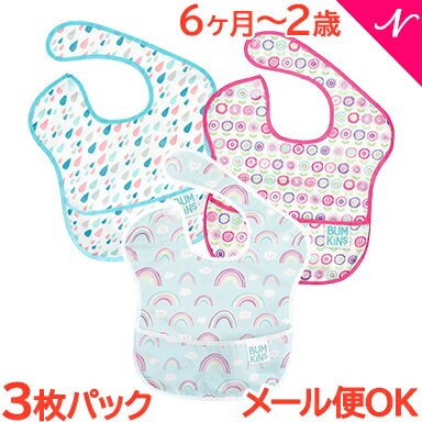 ＼全商品12倍！／日本限定セット ＼お買い得 3枚セット バンキンス Bumkins スーパービブ 3枚パック 6ヶ月～2歳 Girl Assorted Rainbows お得 洗い替え 入園準備 お食事エプロン よだれかけ スタイ あす楽対応