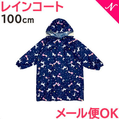 【メール便対応】巾着付き レインコート ユニコーン ネイビー 100cm ランドセル対応 キッズ 子供 かわいい レイングッズ 雨具 入園 入学準備 カッパ ユアーズアーミーワールド OrangeBonbon あす楽対応