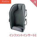 【正規品】 MiaMily ミアミリー HIPSTER PLUS ヒップスタープラス インファント インサート2 新生児から あす楽対応