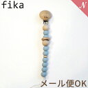 ＼400円クーポン！／ fika holder フィーカ ホルダー シーソルト fikakobe あす楽対応