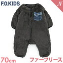 エフオーキッズ　ベビー服 ＼更に4倍＋400円クーポン！／F.O正規販売店 F.O.KID'S エフオーキッズ ファーフリース ベビースーツ チャコール 70cm 防寒 ロンパース あす楽対応