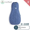 0～3か月向け ergoPouch エルゴポーチ コクーンスワドルバッグ 0～3か月 ナイトスカイ Cocoon Swaddle Bag 1.0 TOG ZEPCO-1.0T 新生児 巻かないおくるみ スワドル オーガニックコットン スリーパー 夜泣き あす楽対応【ナチュラルリビング】