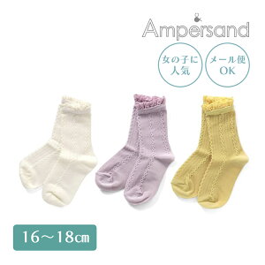 400ߥݥ󡪡᡼б Ampersand ѥ å3På GIRL եۥ磻 16-18cm ե󥿡ʥʥ б