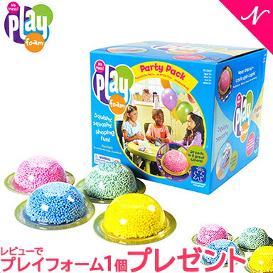 【ラッピング無料】 Playfoam プレイフォーム パーティパック 20個入 ねんど 知育教材 クラフト 新感覚 あす楽対応